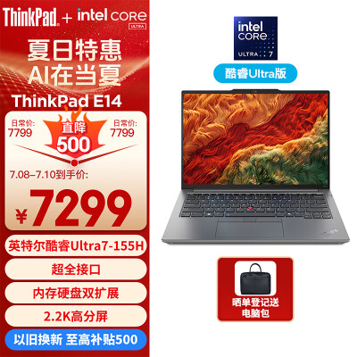 反馈分析ThikPad E14 2024 14英寸好不好用？说说三周感受分享