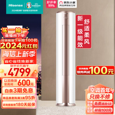 使用剖析海信KFR-72LWA390-X1质量好不好？优缺点评测曝光