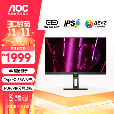 比较剖析AOCU27P2C真实情况如何，用了二个月真相分享！