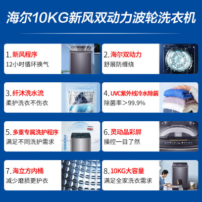 海尔XQS100-BZ368T怎么样？是品牌吗？