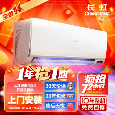 使用后体验长虹KFR-35GWZDAYW1+R3质量真实如何？不看后悔大神是怎么说的