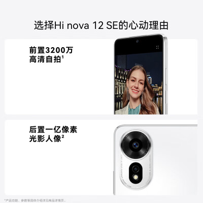 华为Hi ova 12 SE怎么样？好不好？