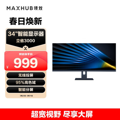 深度评测maxhubDS34NA质量究竟咋样？同事使用分享