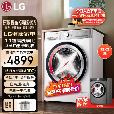 请问点评LGFCW12Y4WA真实体验诉说？入手半个月真相分享