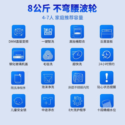 松下XQB80-U8620怎么样？评测好吗？