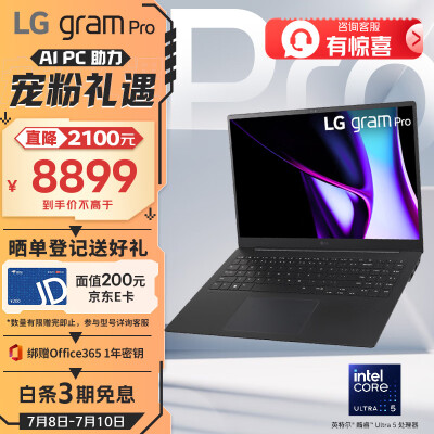 lggram与thinkpadx1对比哪个好？有区别没有？