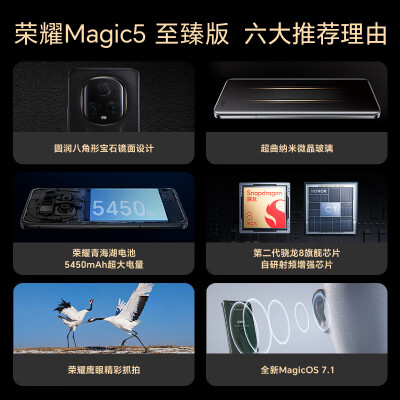 荣耀magic5至臻版跟荣耀magic5哪个好？区别大不大？