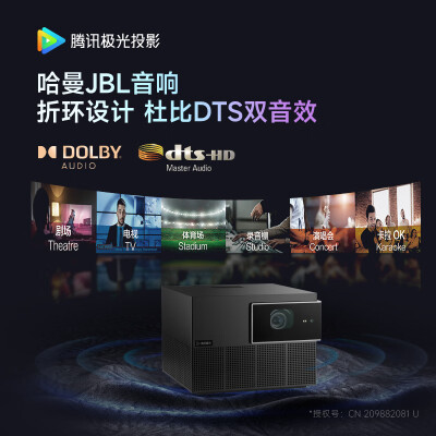 腾讯极光投影Tecet_P2S怎么样？性价比高吗？