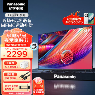 对比感受松下50英寸电视TH-50LX580C真实体验反馈？用过有经验的说说吧