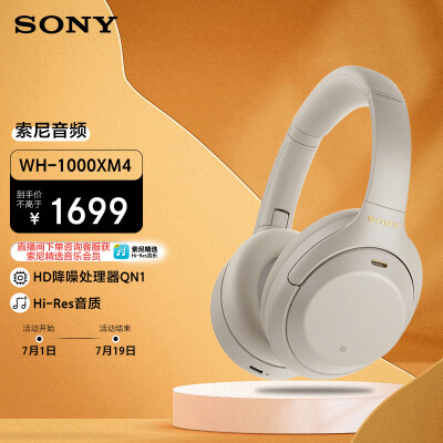 索尼WH1000XM4和beats3哪个好？区别有没有？