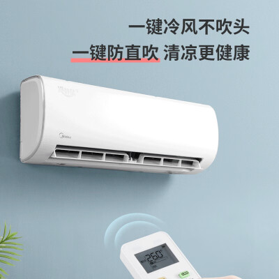 美的空调挂机KFR-35GWBDN8Y-PH200(1)A怎么样？是品牌吗？