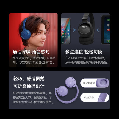 jbltune600和750哪个好？区别有没有？