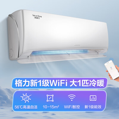 格力KFR-26GW(26549)FNhAc-B1(WIFI)怎么样？好不好？