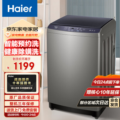 口碑评测海尔XQB100-Z206使用后评测？入手一星期经验分享