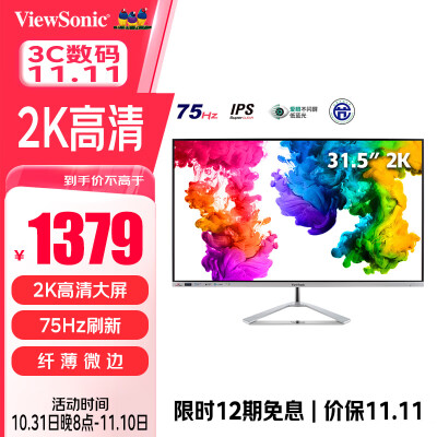 请问感受优派VX3276-2K-HD-3给说说好不好？达人评测真实曝光