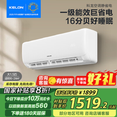 参考吐槽科龙空调静省电KFR-35GWQS1-X1质量怎么样，说说三周经验分享！