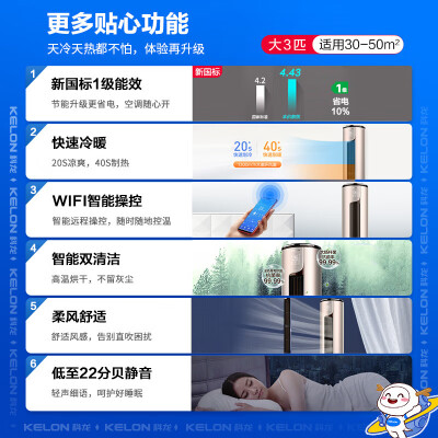 科龙KFR-72LWME1A1(2N33)怎么样？做工如何？