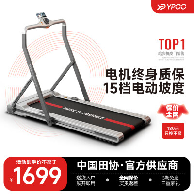 了解说说易跑跑步机miic如何怎么样，入手两周真相分享！