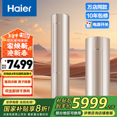 感受对比一下海尔KFR-72LW81@U1-Ub好吗怎么样，曝光使用感受！