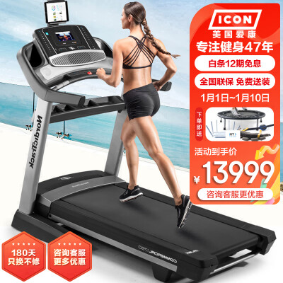 了解点评富士华诺迪克跑步机C1750是否值得呢，图文解说曝光！