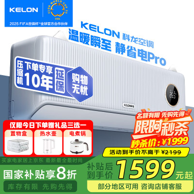 大神说说科龙KFR-35GWLY1-X1值不值这价格呢，用了两周感受分享！