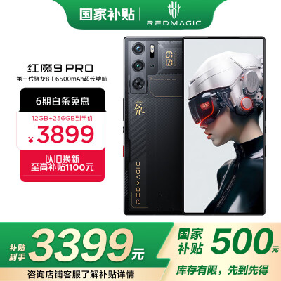 真相选择吐槽努比亚红魔9 Pro还不错吗，看看两周真相分享！