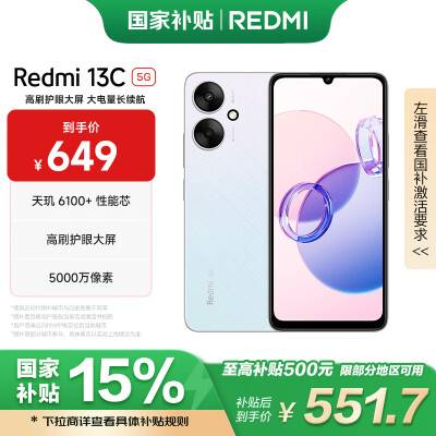 小米Redmi 13C和vivos7哪个好？有啥区别？