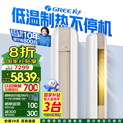 深度使用体验格力KFR-50LWNhJc1BAt测评好不好，不看烦恼的很！