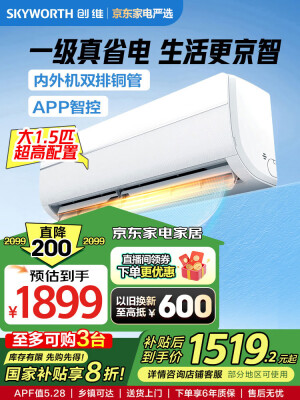 说说真实使用创维KFR-35GWV3GM1J-N1说实话好不好，谁知道内幕呀！