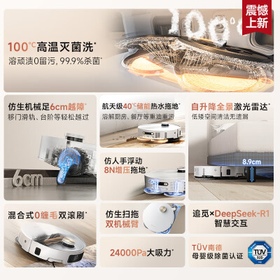 追觅扫地机s50和3哪个好？区别大吗？