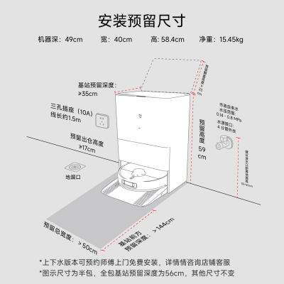 小米扫地机器人和米家扫地机器人哪个好？区别大吗？