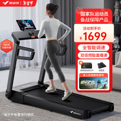 综合吐槽麦瑞克跑步机与舒华跑步机对比有区别没有？哪个好用些？优势与技术特点详解