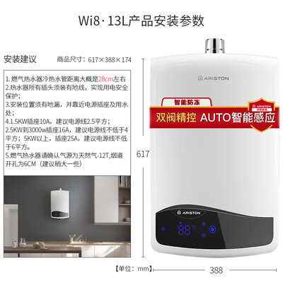 阿里斯顿JSQ26-Wi8 PLUS FD 12T怎么样?好不好?