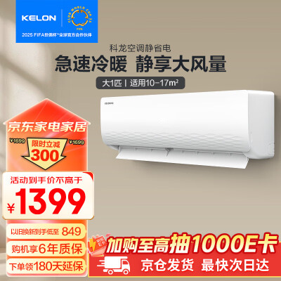 用过说说科龙KFR-26GWQTA3(1Q21)有谁用过没有，用过的人多吗！