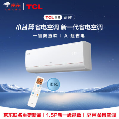 真实吐槽TCLKFR-35GWJD61+B1质量还可以不，使用三星期经验分享！