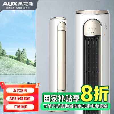 分析使用感受奥克斯KFR-72LWBpR3DQD28(B1)性价比高不高呢，深度剖析揭秘！