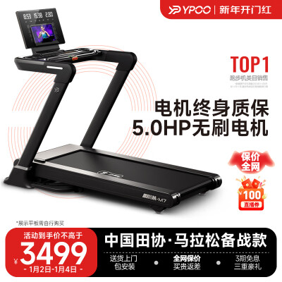 对比点评易跑yp-m7好吗怎么样，用了三个月经验分享！
