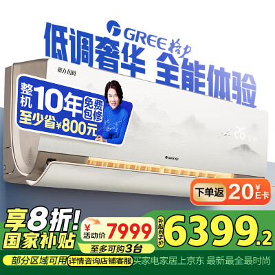 比较解密格力KFR-35GW(35506)FNhAa-B1(WIFI)评价如何，评测一个月感受告知！