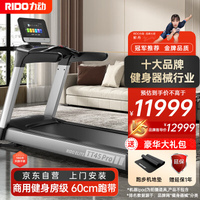 良心吐槽力动TT45到底如何，看看两周感受告知！