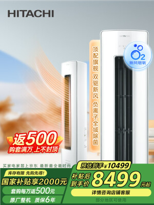 看看体验日立RAFC-ZE30PHBPC如何怎么样，告知两周真相分享！