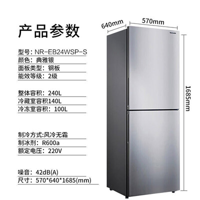 图文评测松下NR-EB24WSP-S是否还行？全方位深度解析实情！