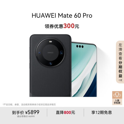 对比使用分享华为手机mate60pro跟pro+区别是什么？哪款好用些？综合性能评测