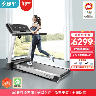 感受分享舒华SH-T5100-T2评测入手好不好，告知一星期心得分享！