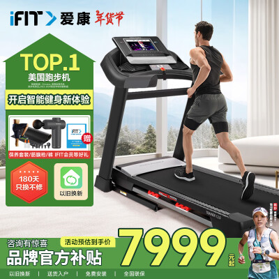 对比分析爱康T12.0使用心得如何，实情爆料细节！