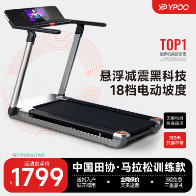 用户分析易跑mlsM1CP口碑评价行不行，了解一个月经验分享！