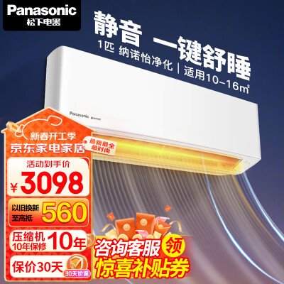 松下空调CS-ZY26K430CU-ZY26K430怎么样？做工如何？