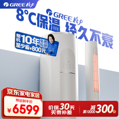 用户真实体验格力KFR-72LWNhGm3BAj真的值得入手吗，评测三个月真相分享！