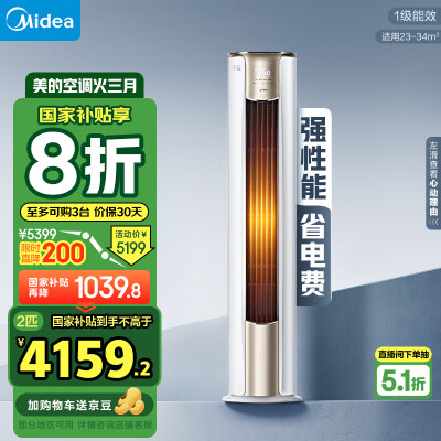 大家使用感受美的KFR-51LWN8XHA1Ⅱ评测怎么样，爆料真实使用心得！