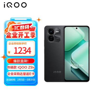看看分析vivoiQOO Z9x 12GB+256GB质量到底好不好，口碑评测可以看看！