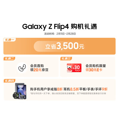 三星galaxy z flip4跟z flip3对比哪个好？区别大不大？